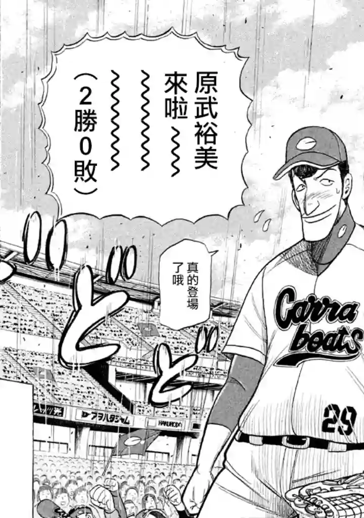 钱进球场第75话