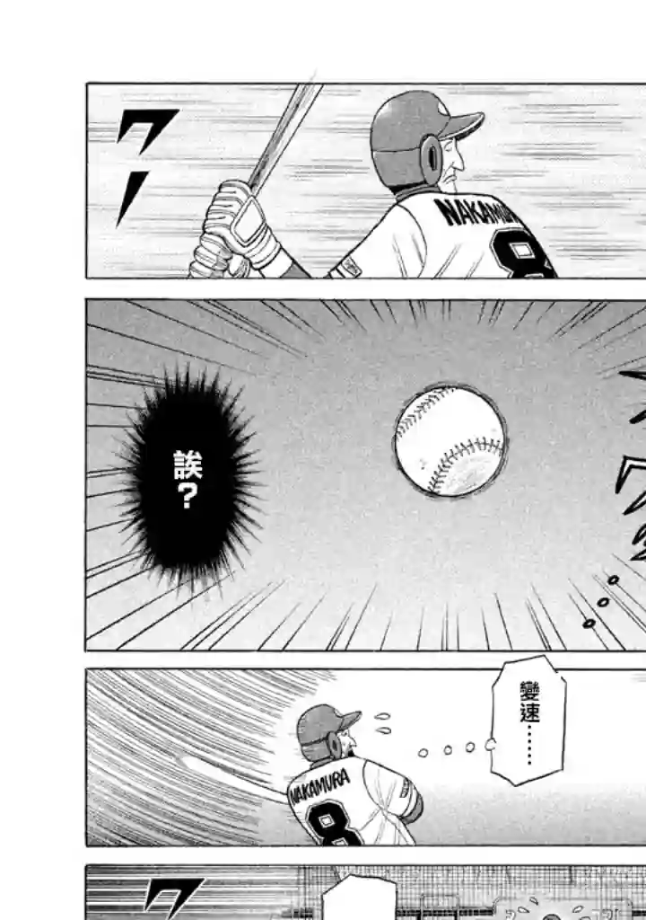 钱进球场第76话