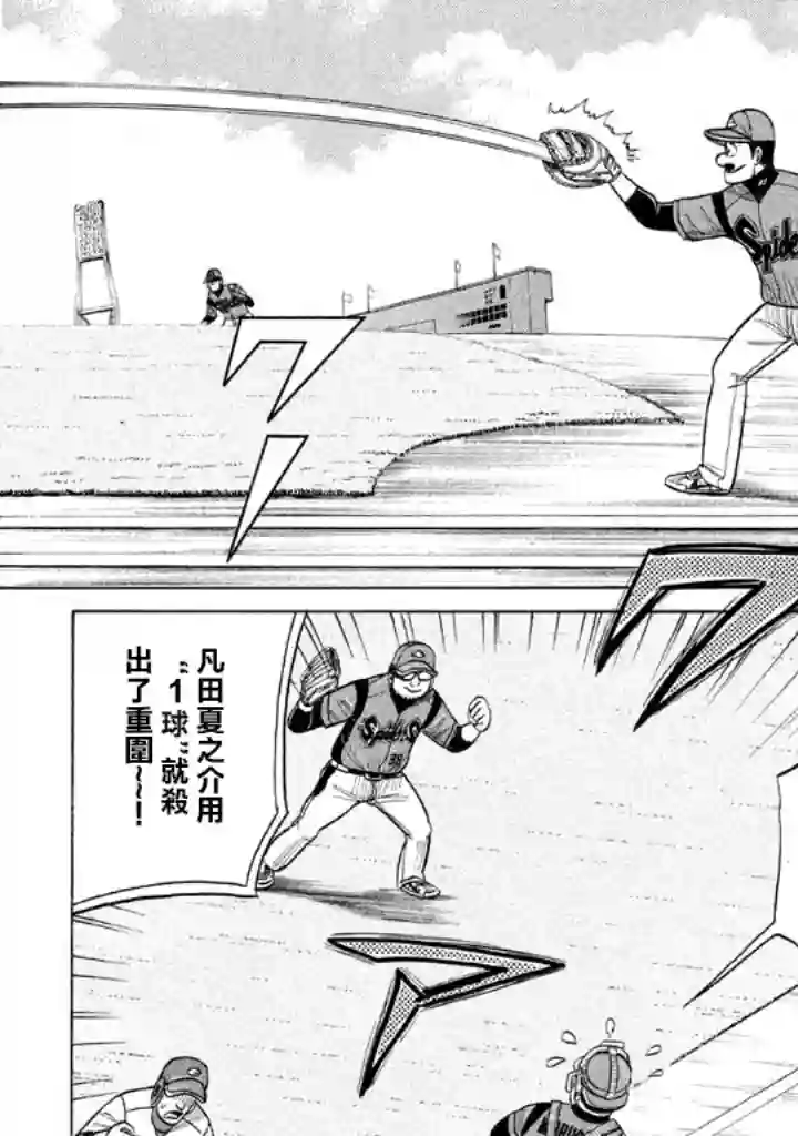 钱进球场第76话