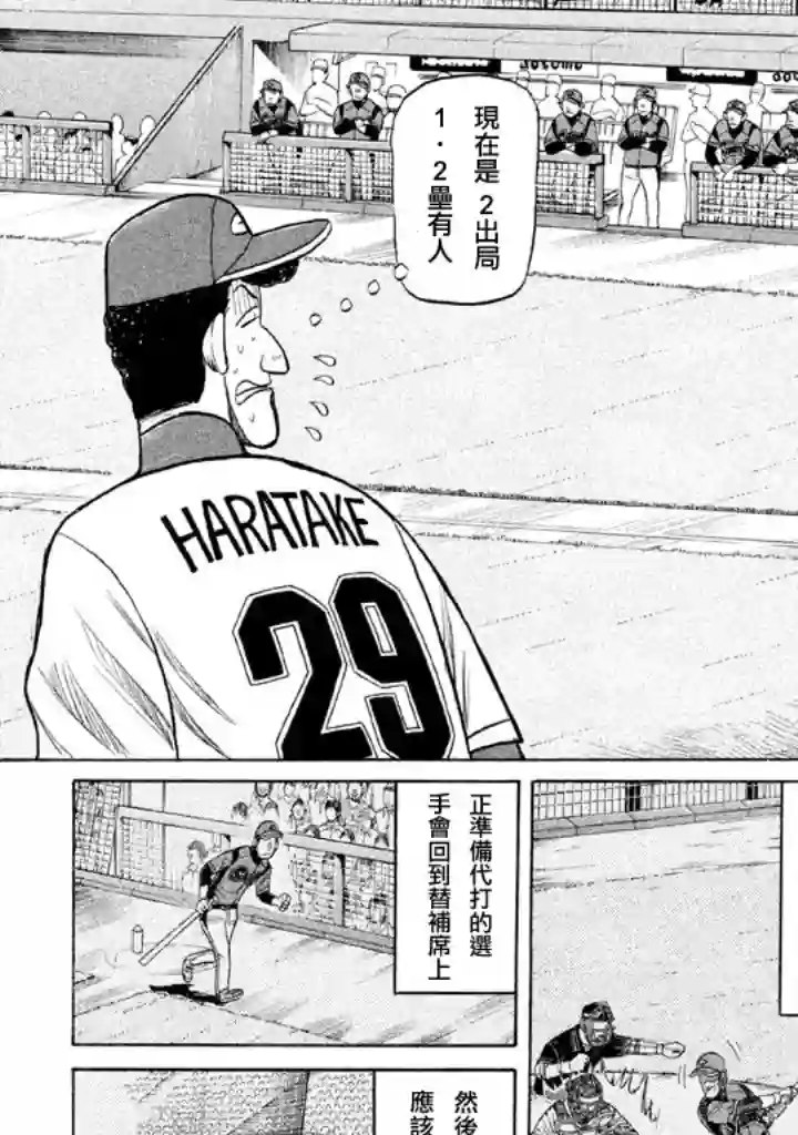 钱进球场第77话