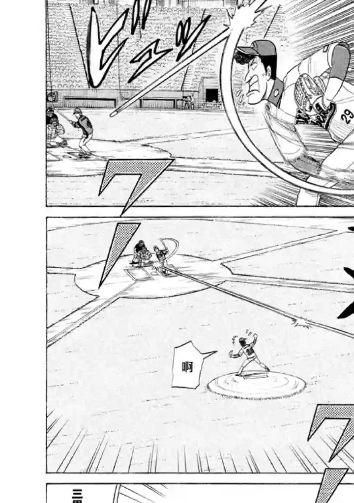 钱进球场第77话