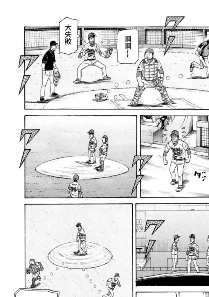 钱进球场第77话