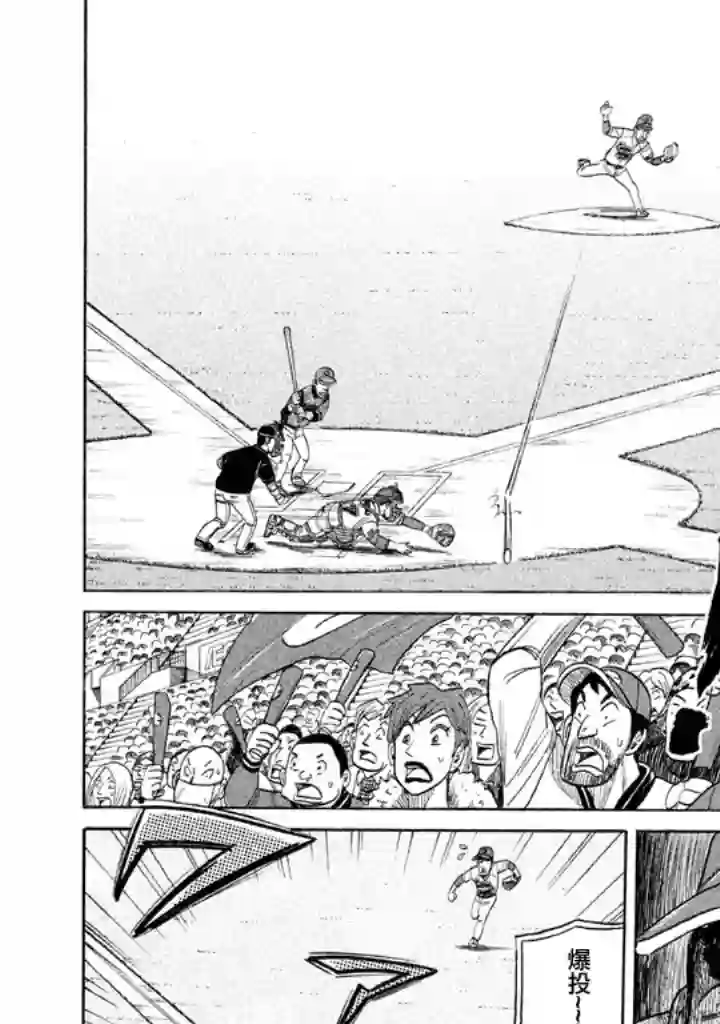 钱进球场第77话