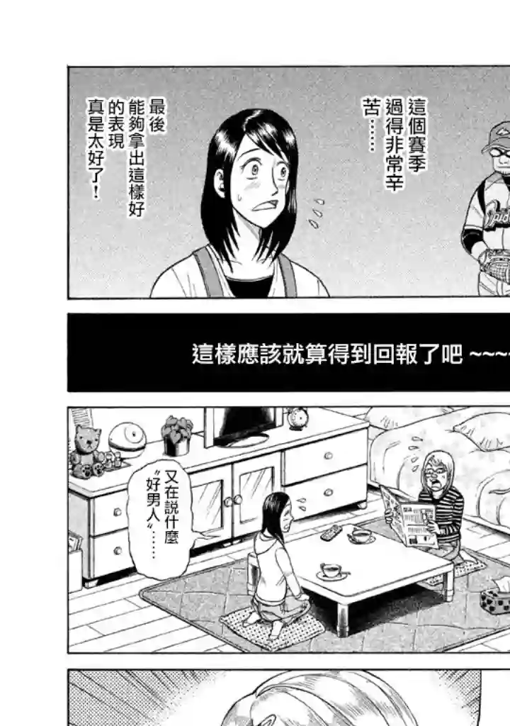 钱进球场第78话