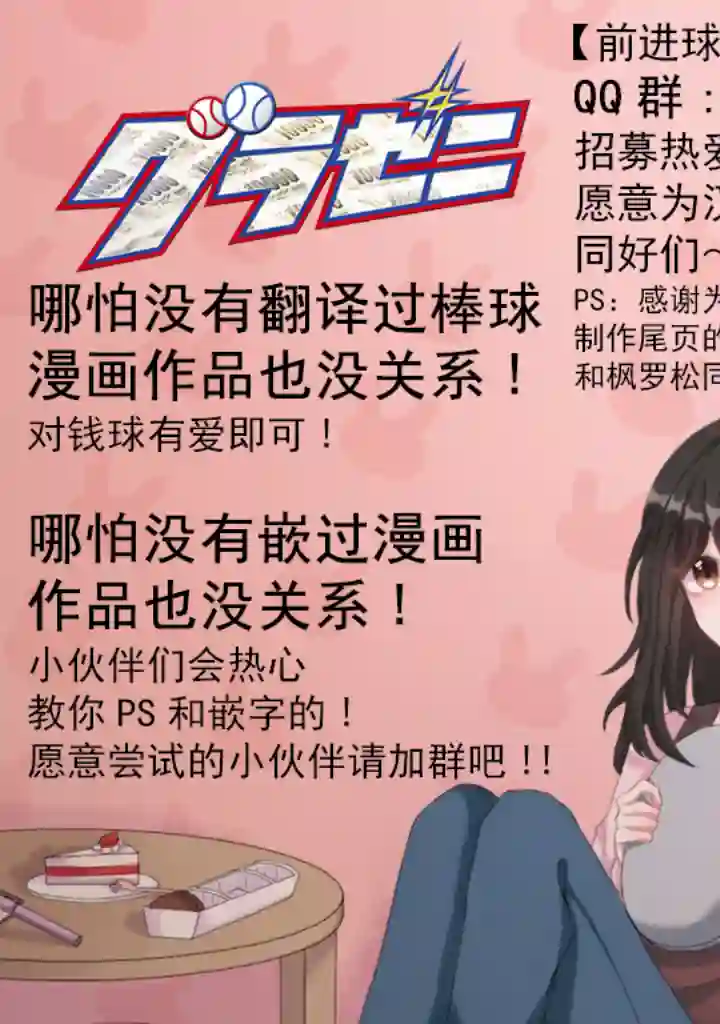 钱进球场第78话