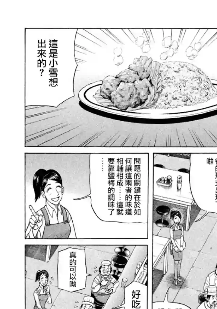 钱进球场第78话