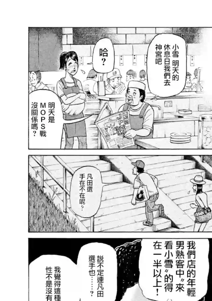 钱进球场第78话