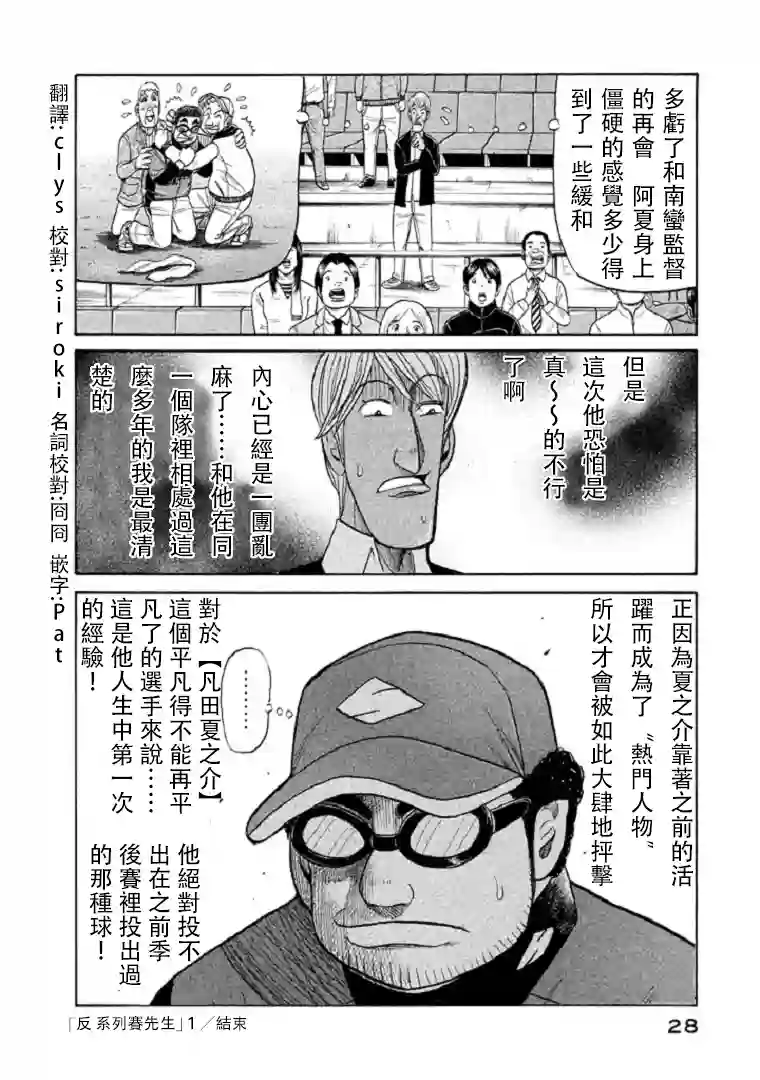 钱进球场第79话