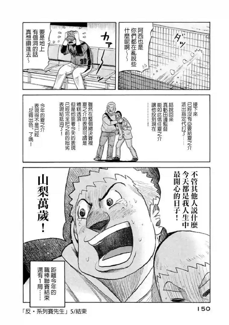 钱进球场第83话