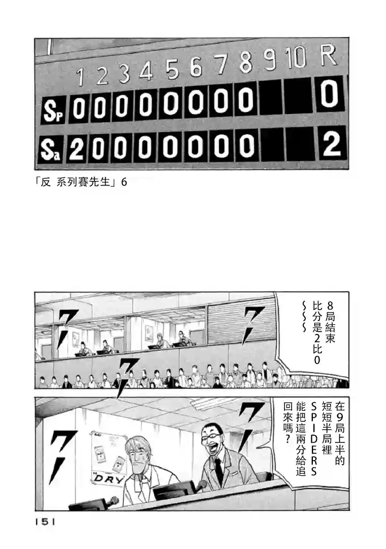 钱进球场第84话