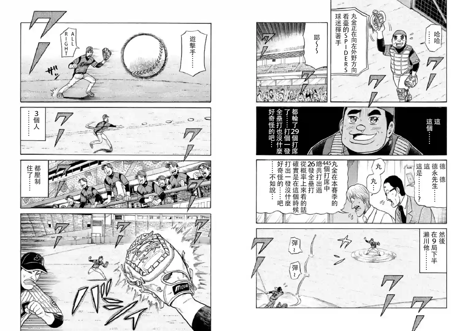 钱进球场第84话