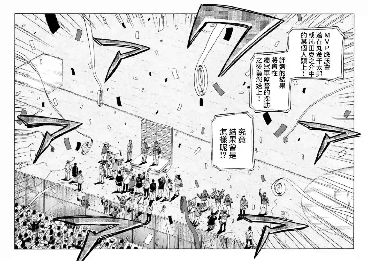 钱进球场第85话