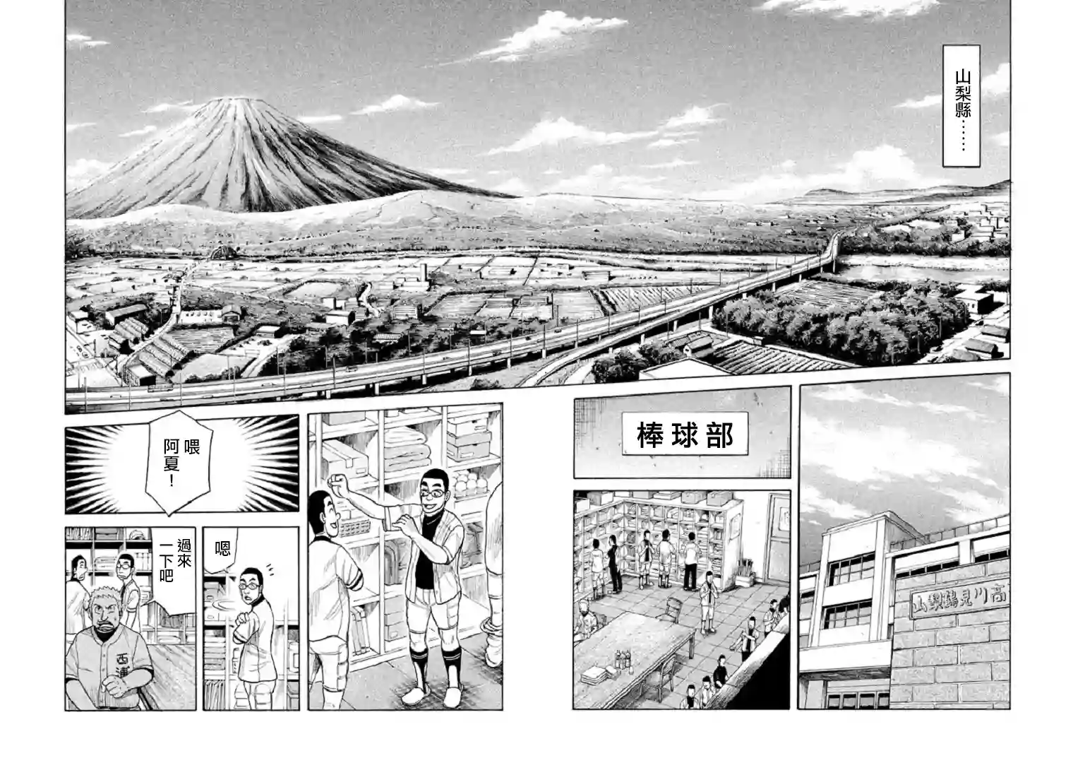 钱进球场第86话