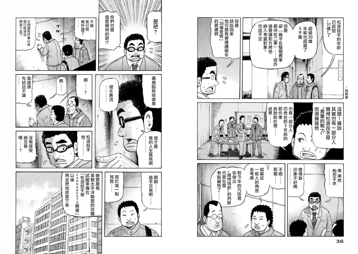 钱进球场第89话