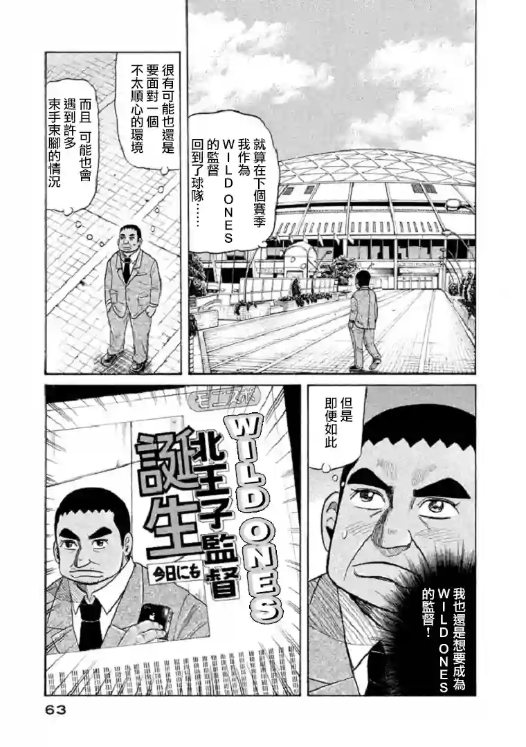 钱进球场第90话