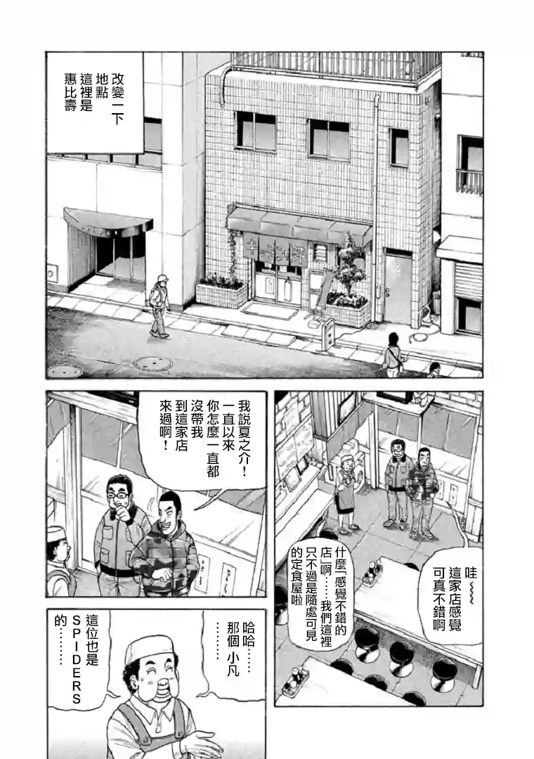 钱进球场第90话