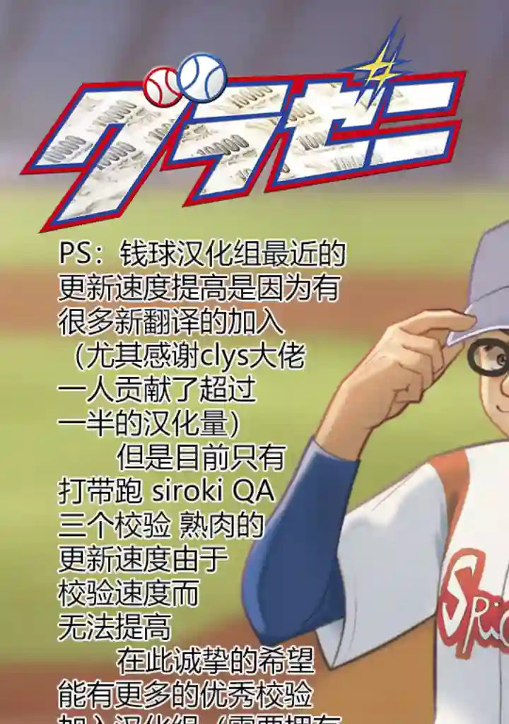 钱进球场第92话