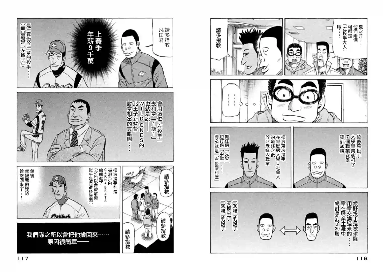 钱进球场第92话