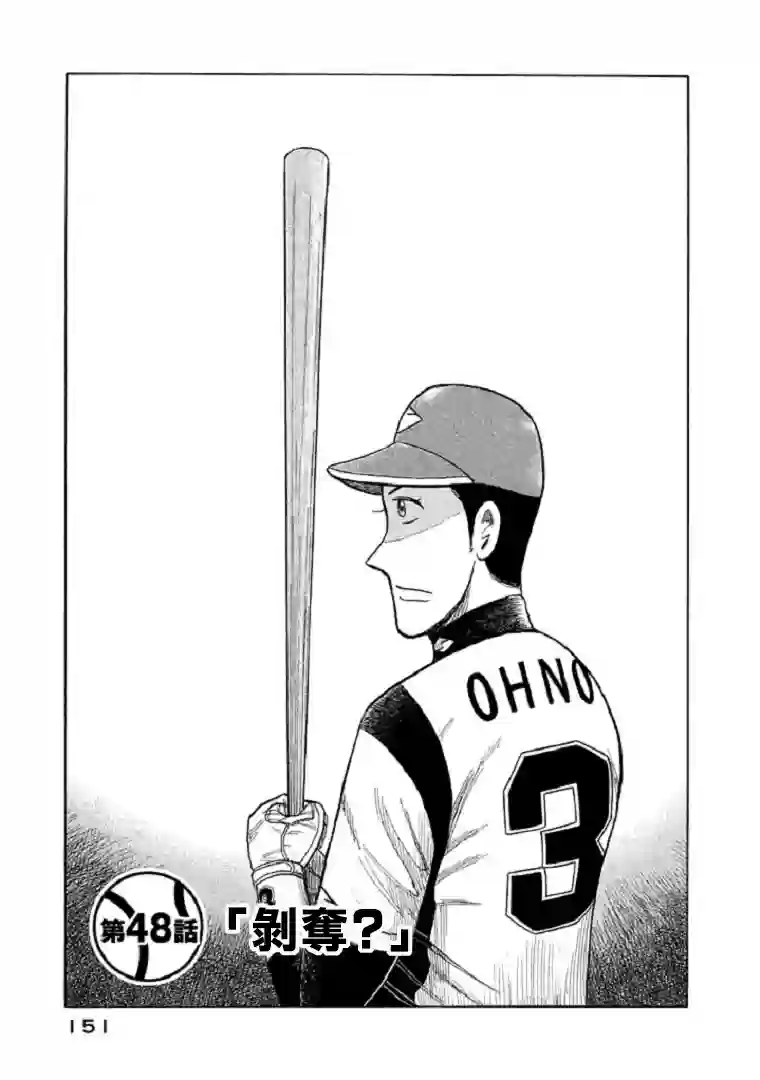钱进球场第94话