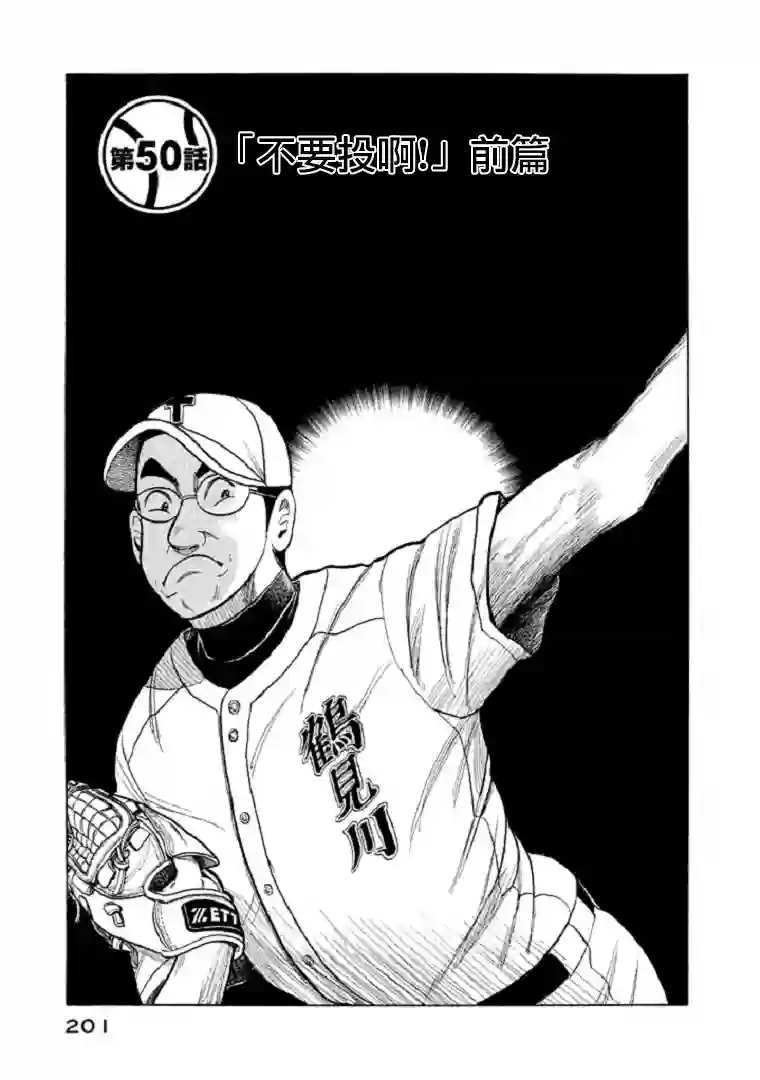 钱进球场第96话