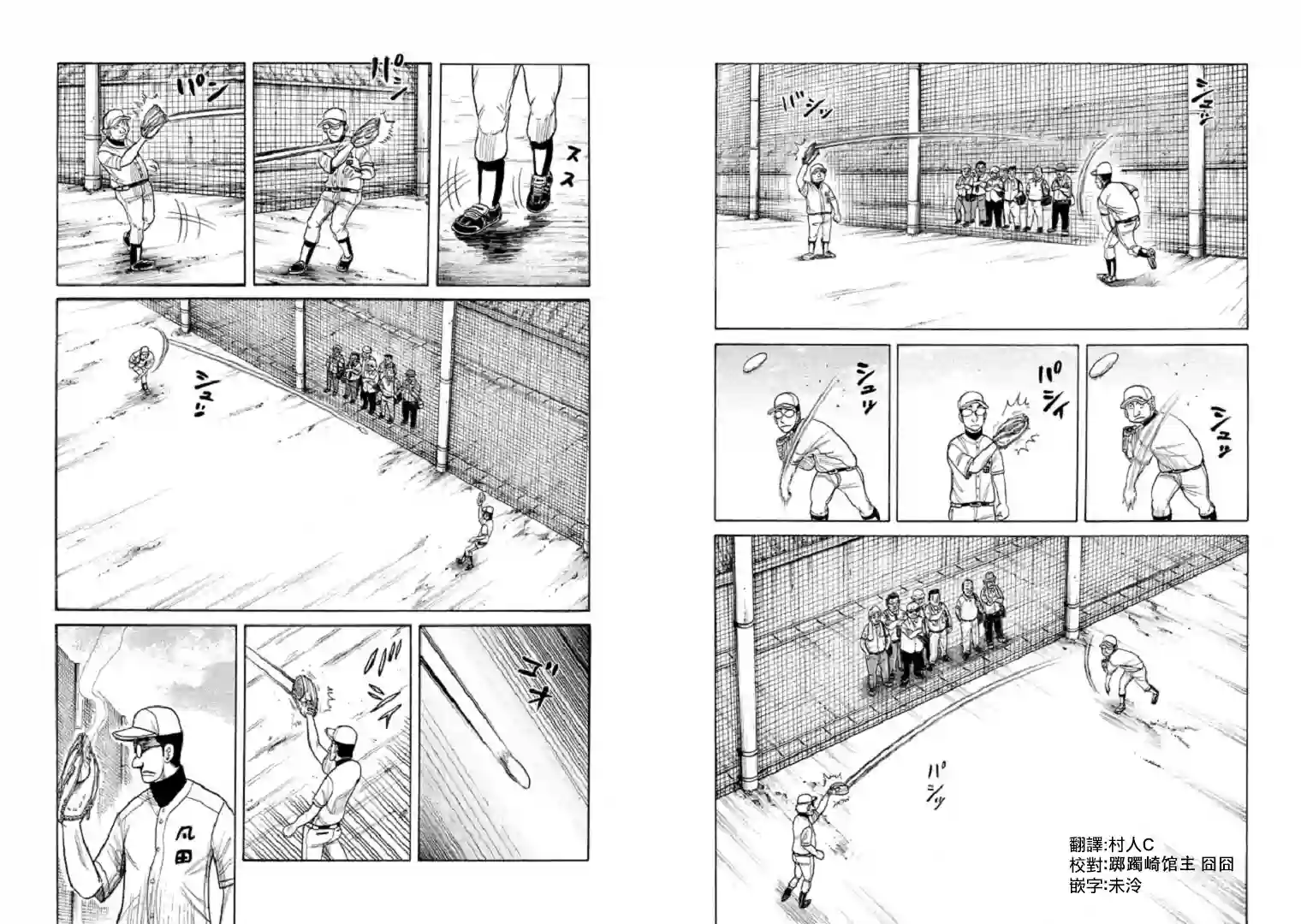 钱进球场第96话