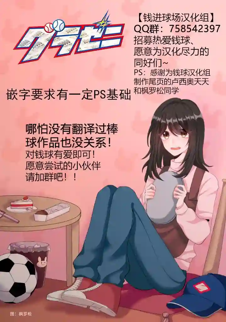 钱进球场第97话