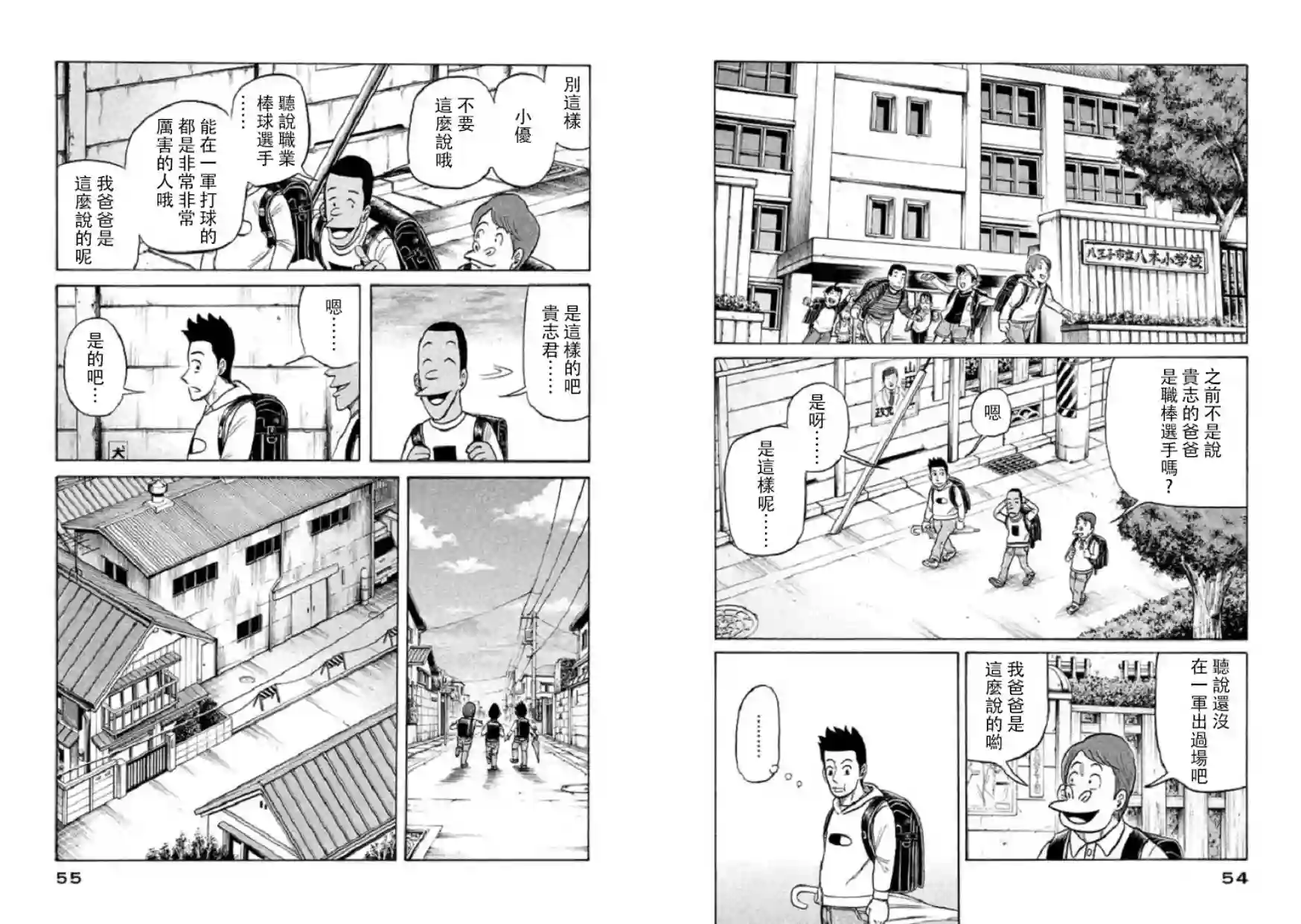 钱进球场第100话