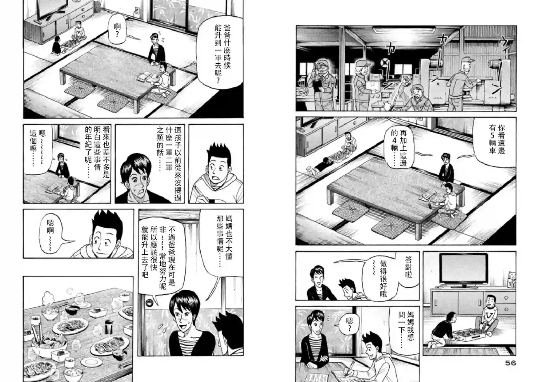 钱进球场第100话