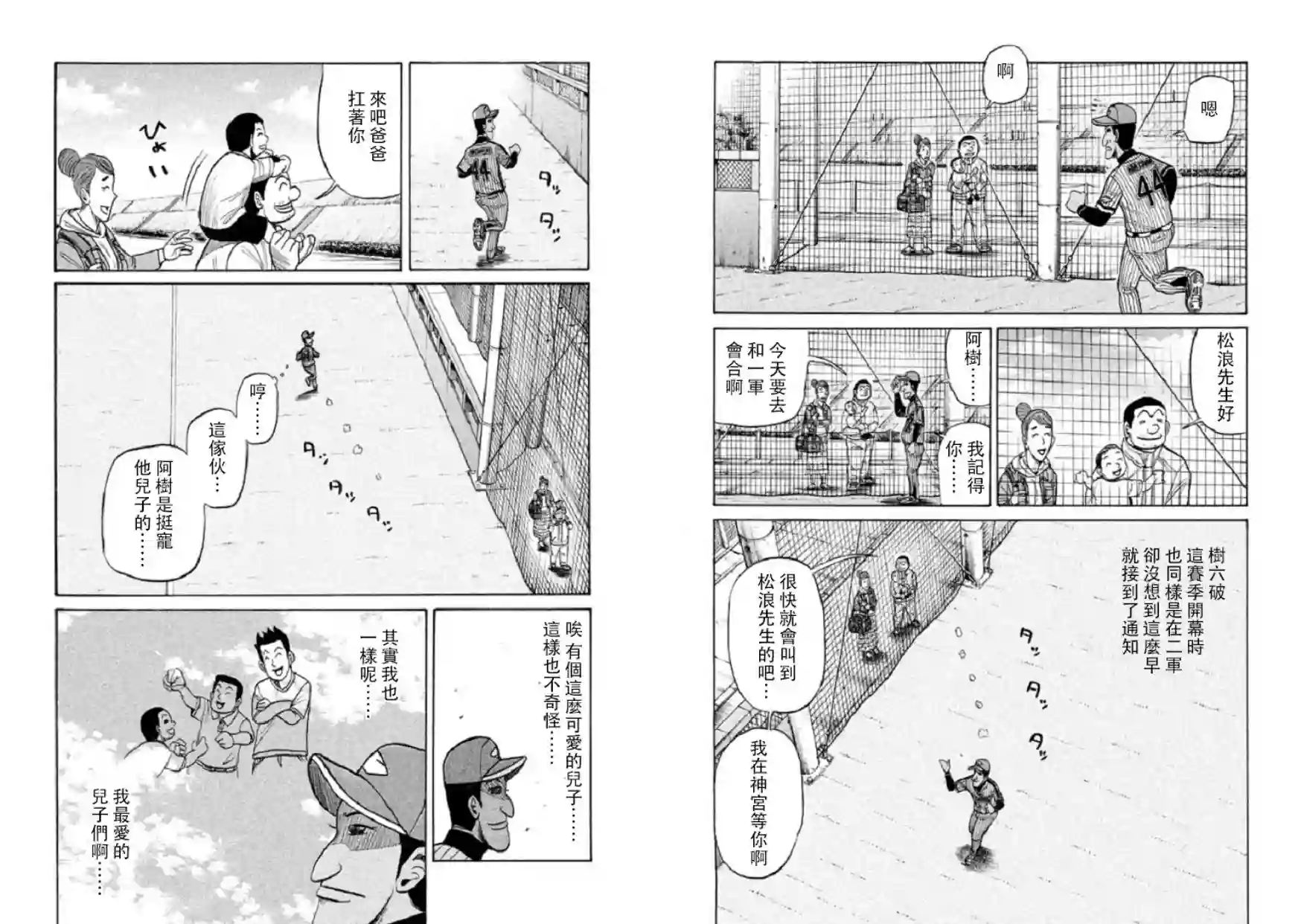 钱进球场第100话