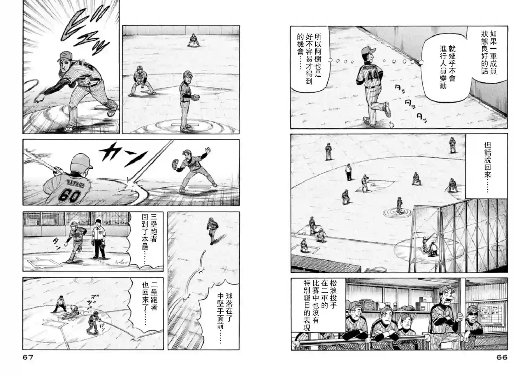 钱进球场第100话