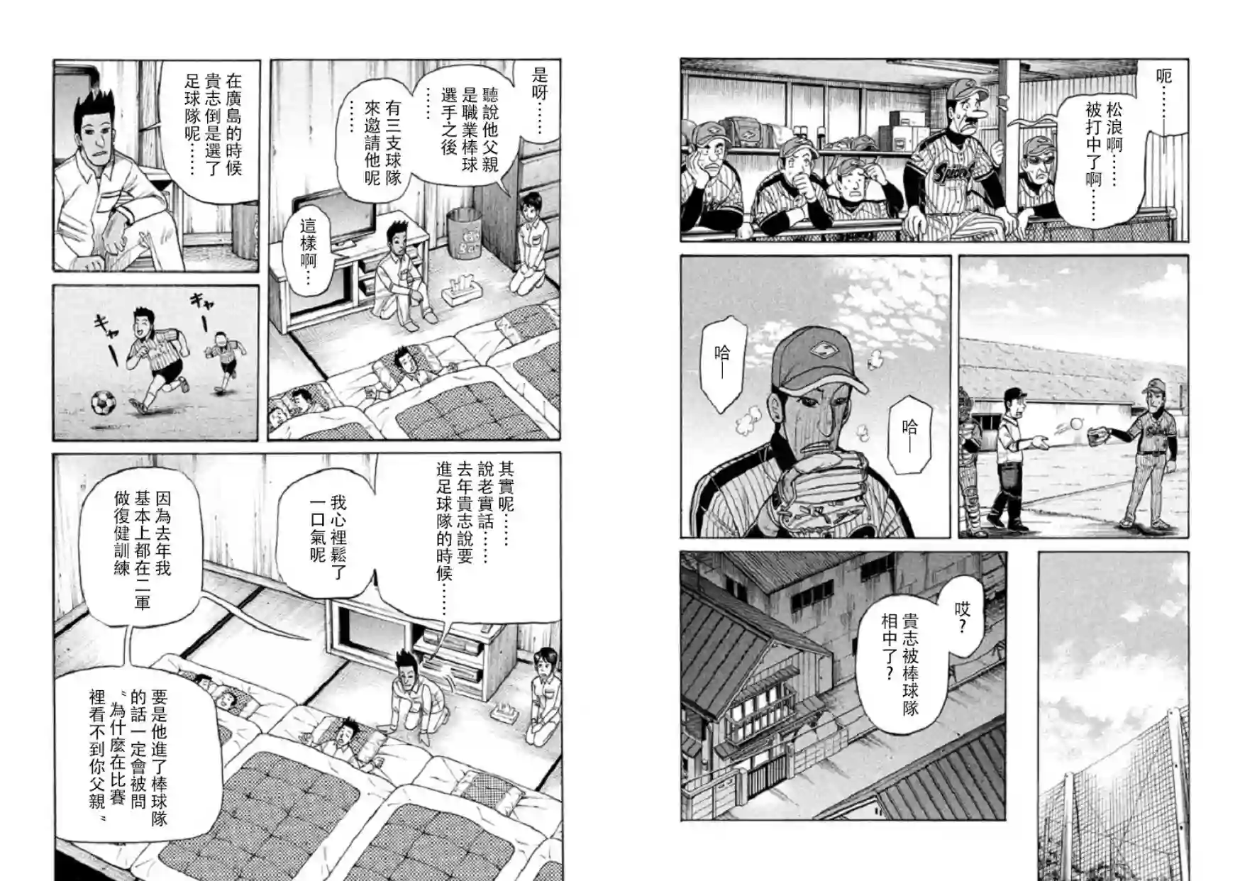 钱进球场第100话