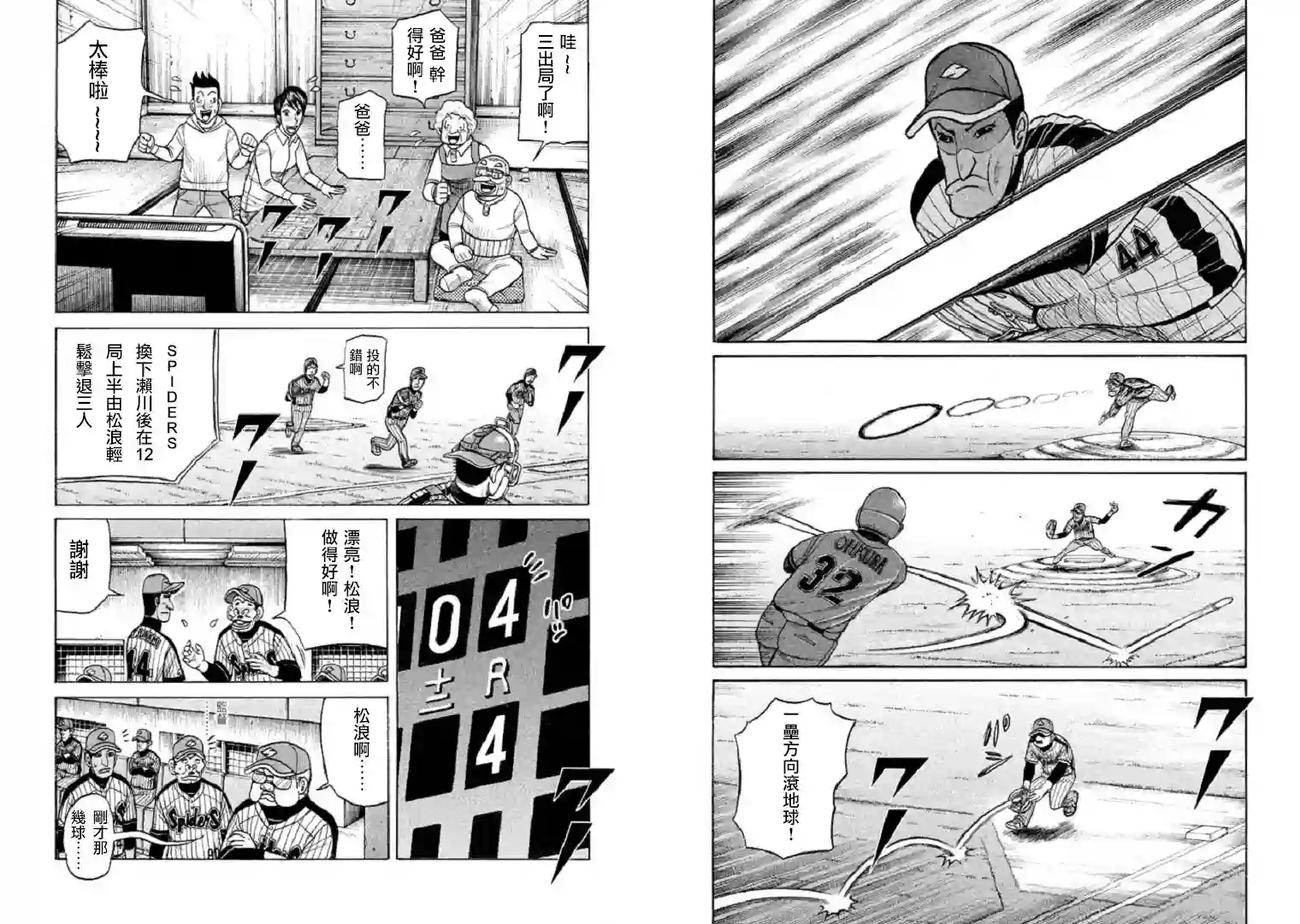 钱进球场第102话