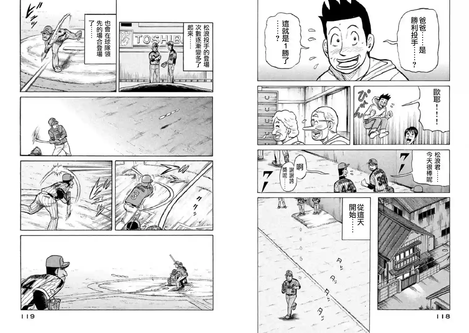 钱进球场第102话
