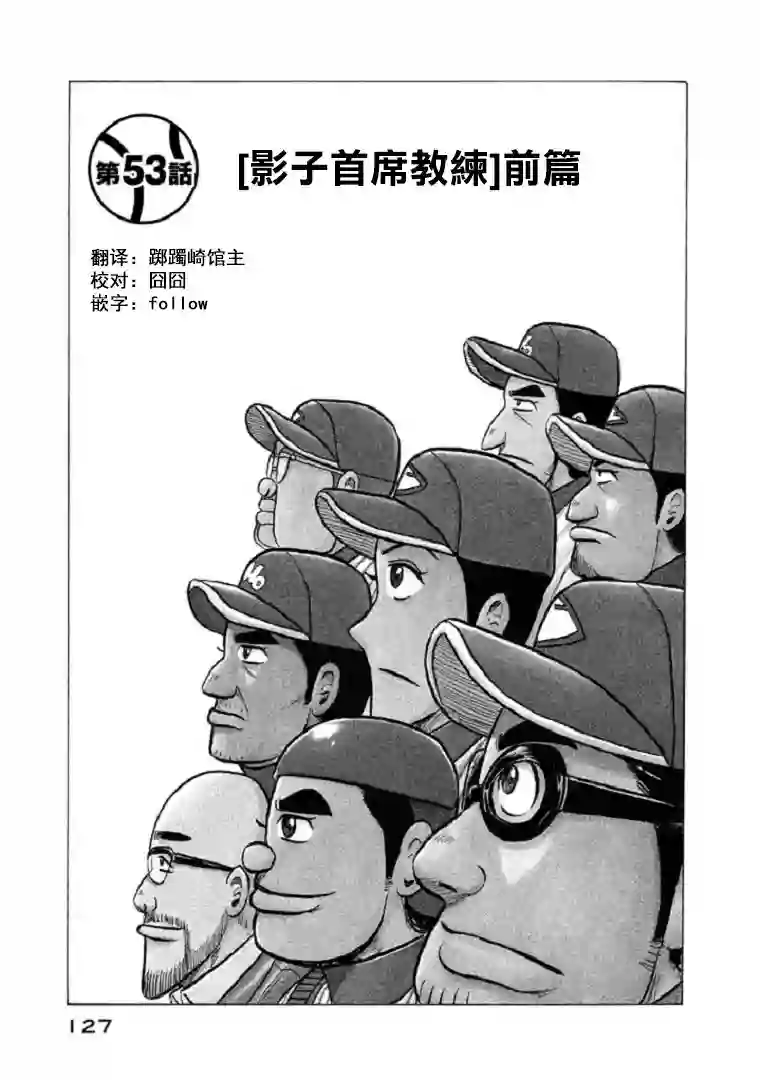 钱进球场第103话