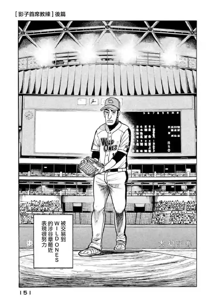 钱进球场第104话