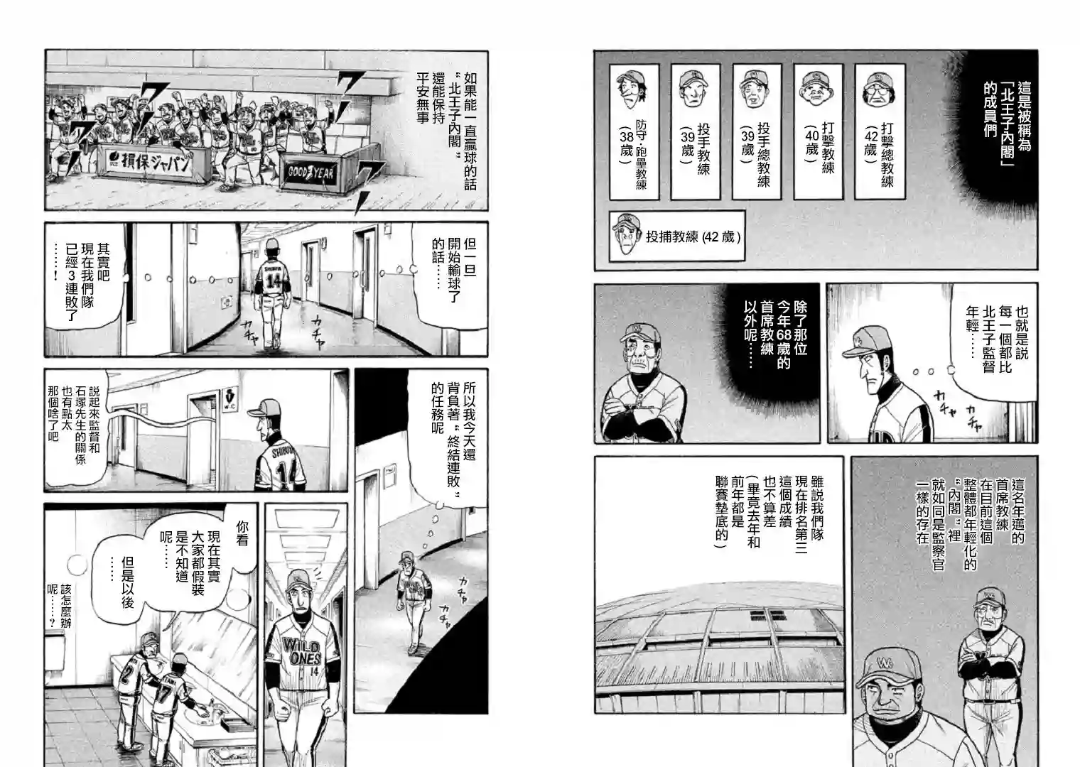 钱进球场第104话