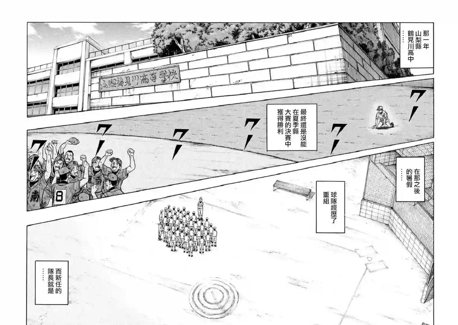 钱进球场第106话