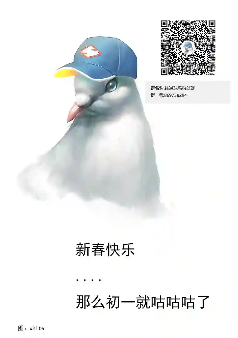 钱进球场第106话