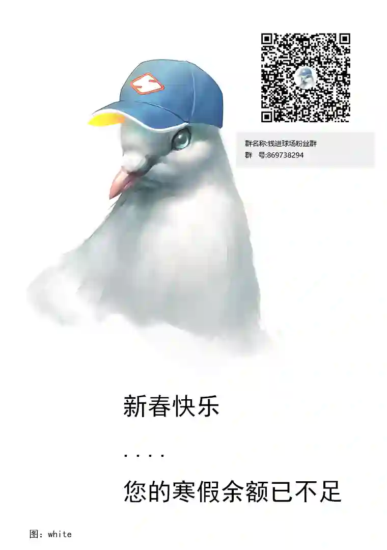 钱进球场第107话