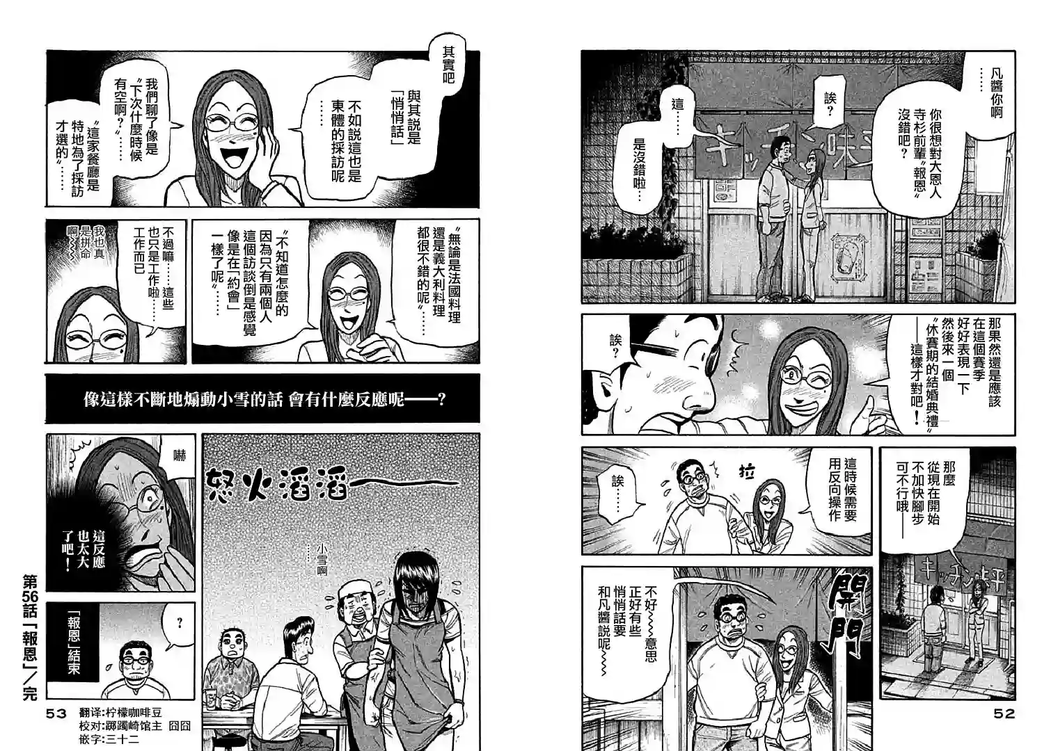 钱进球场第108话