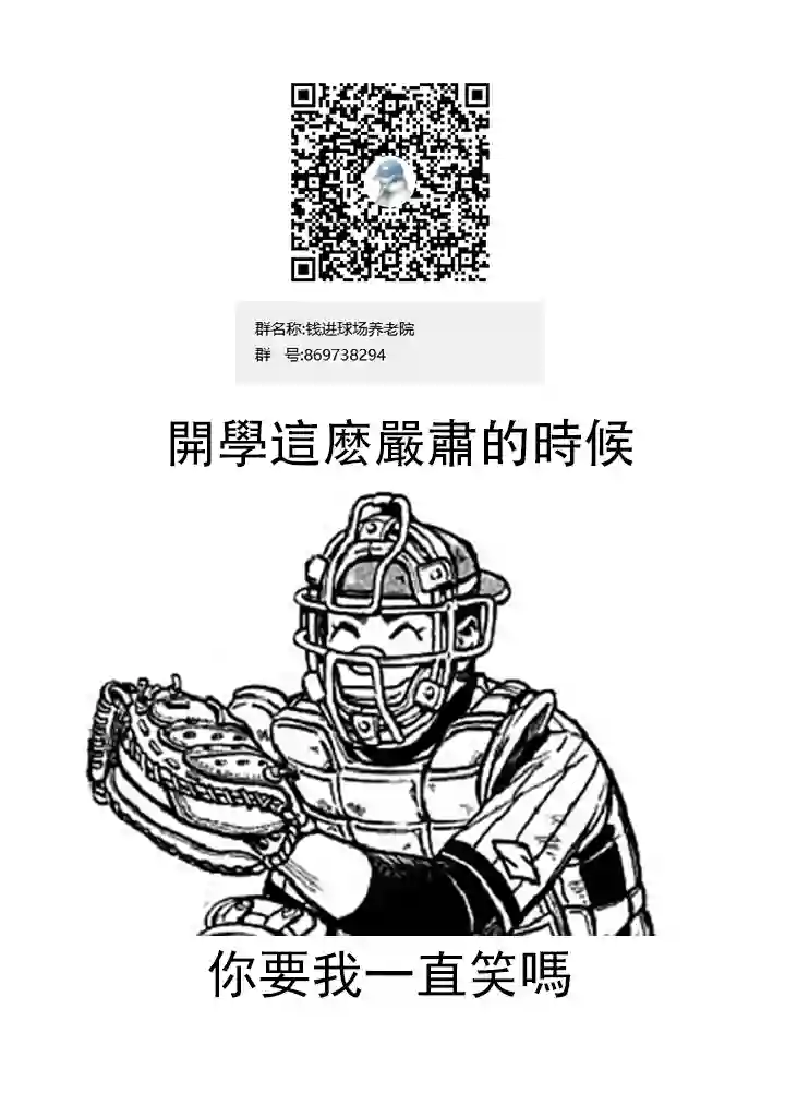 钱进球场第109话