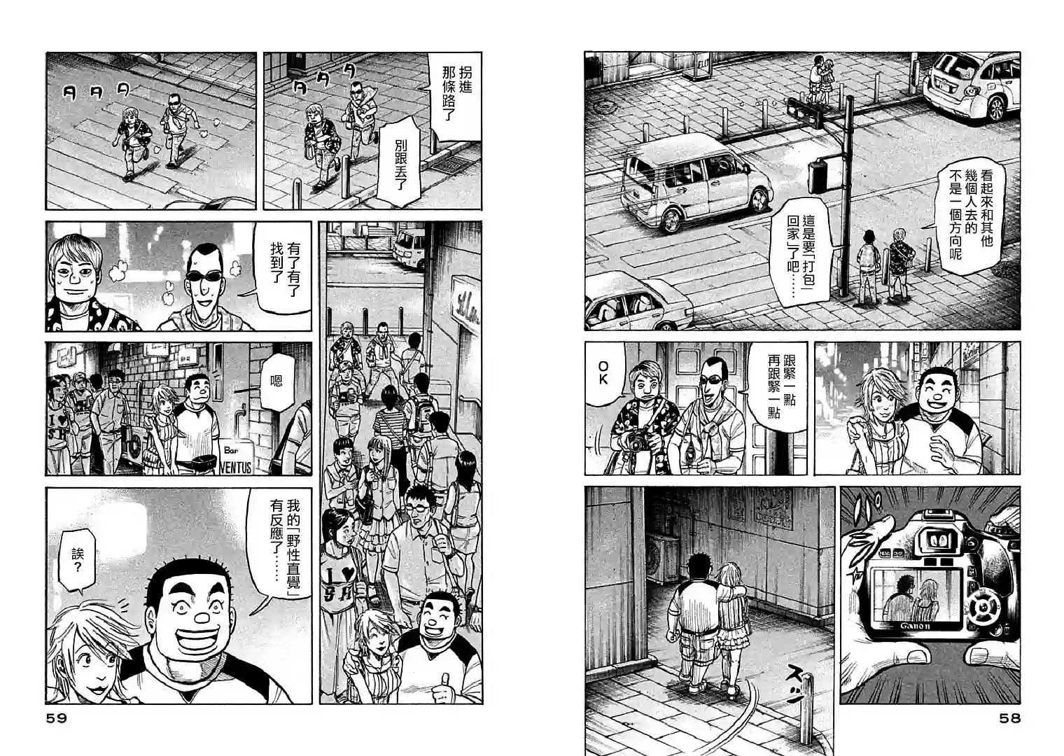 钱进球场第109话