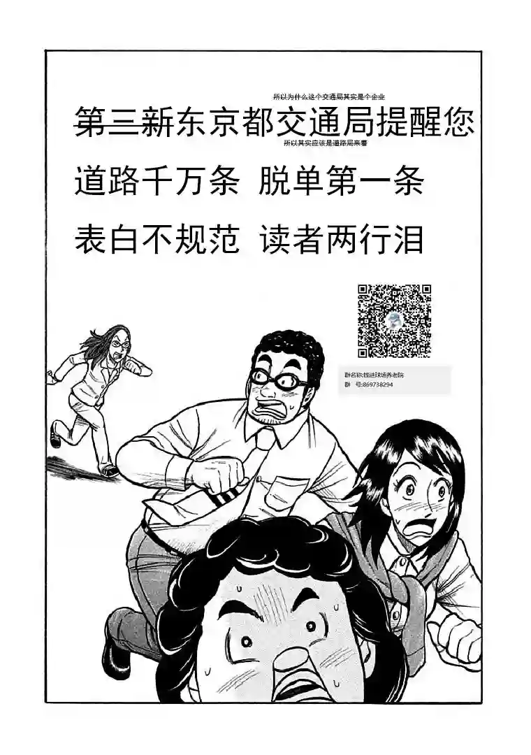 钱进球场第112话