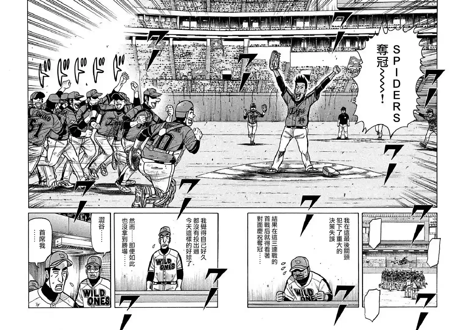 钱进球场第115话