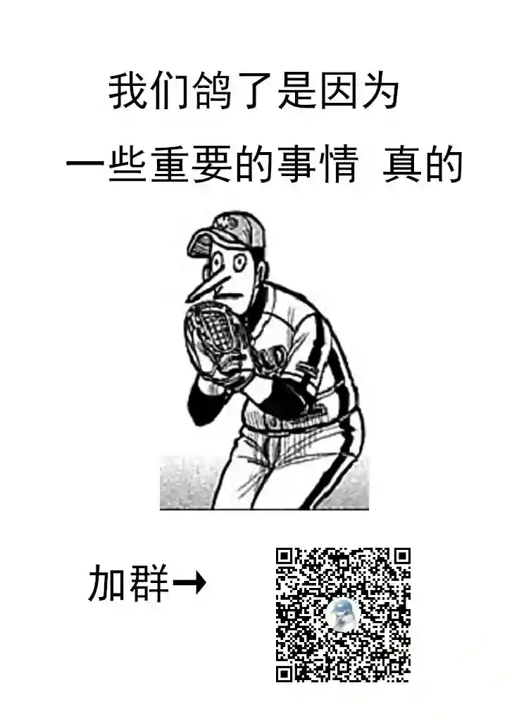 钱进球场第115话