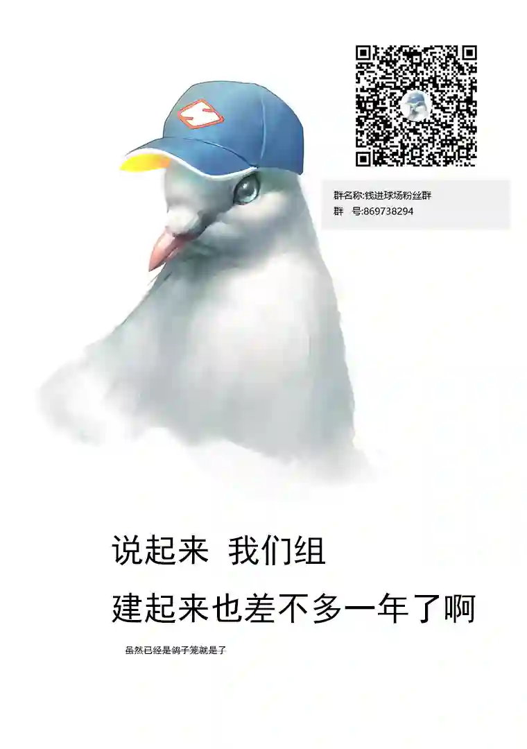 钱进球场第116话