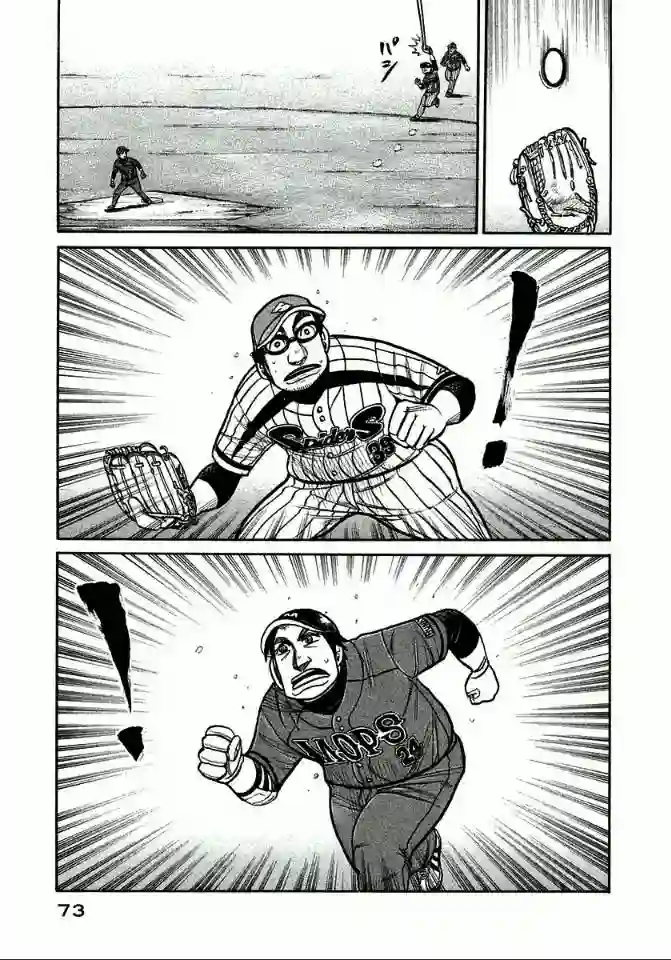 钱进球场第119话