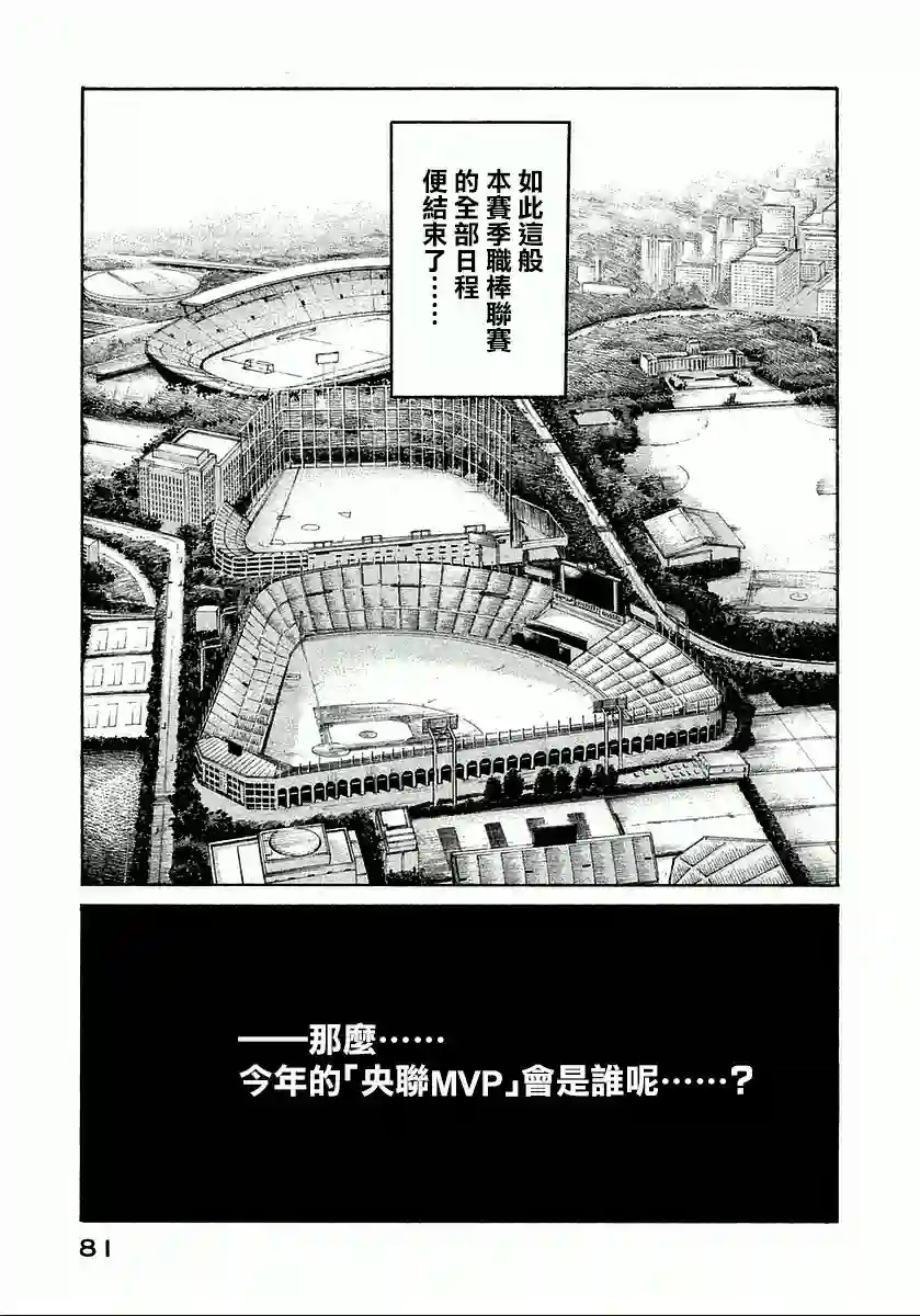 钱进球场第120话