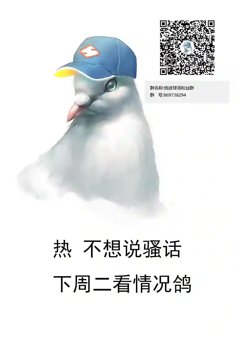 钱进球场第121话