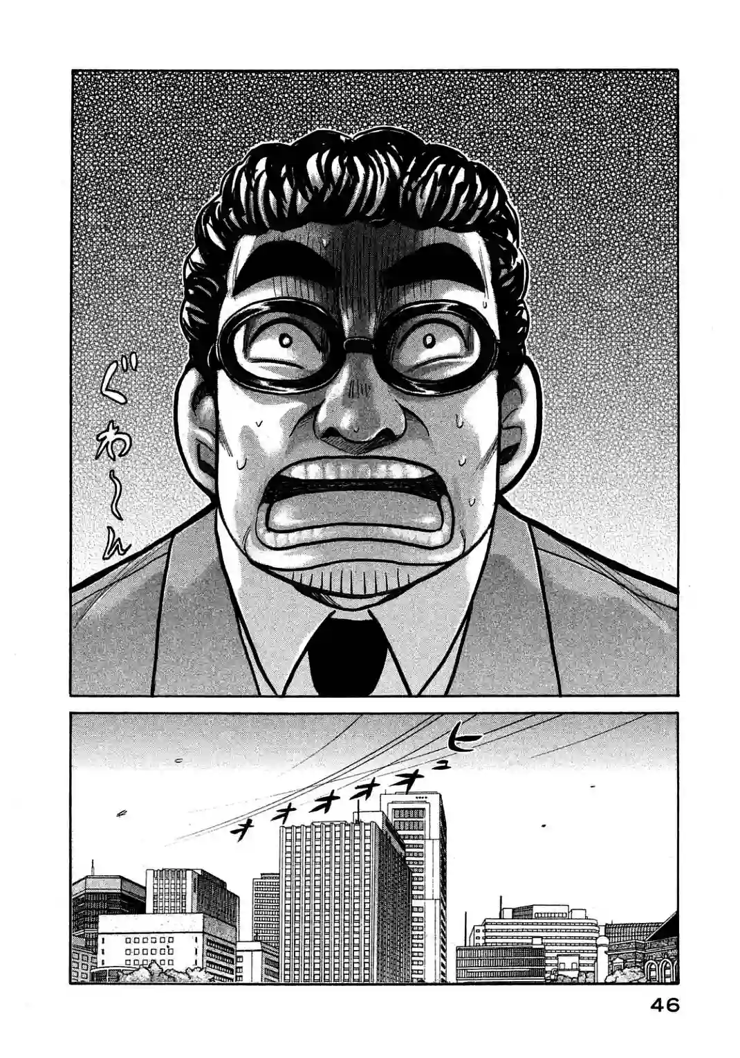 钱进球场第127话